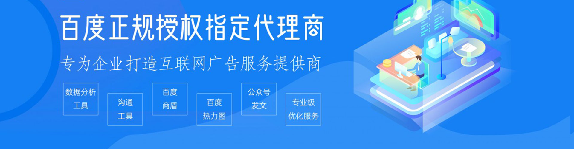 裕华网络推广开户